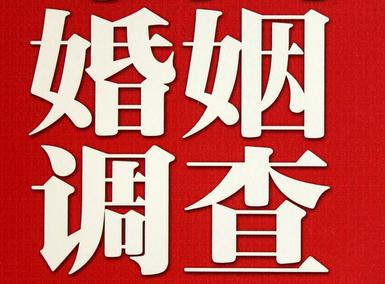 「巴音郭楞蒙古市福尔摩斯私家侦探」破坏婚礼现场犯法吗？